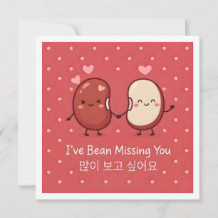 Tarjeta Te extraño frijolito coreano lindo Pun 