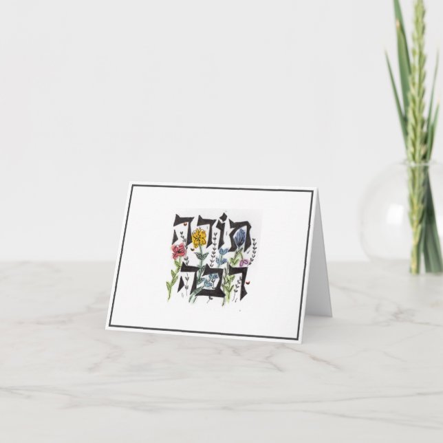 Tarjeta Thank you note - hebrew letters (Anverso)