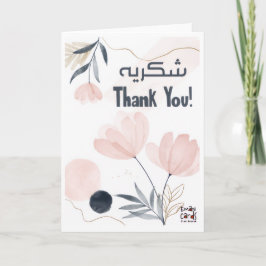 Tarjeta Thank you- Shukriya Urdu