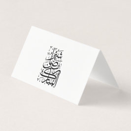 Tarjeta The Blessed Month of Ramadan Arabic Calligraphy Ar