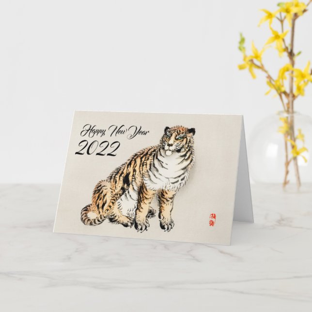 Tarjeta Tigre por Kōno Bairei - Ilustración Japonesa (flor amarilla)