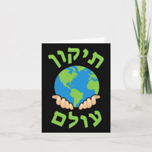Tarjeta Tikkun Olam Cute Planeta Hebreo Diciendo Hannukah 