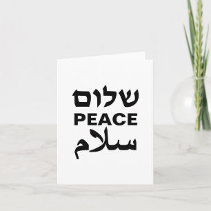 Tarjeta Tipografía blanca y negra de la Shalom Salaam Peac