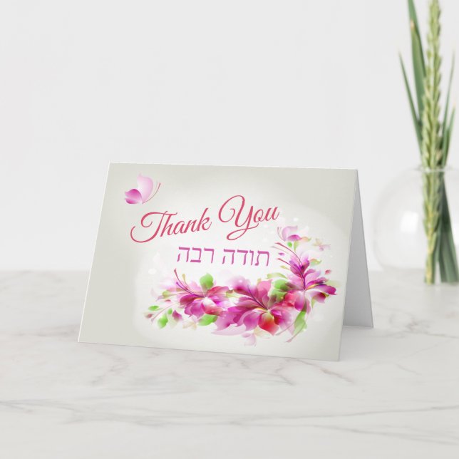 Tarjeta Todah Rabah Flores Hebreas Rosadas Gracias (Anverso)