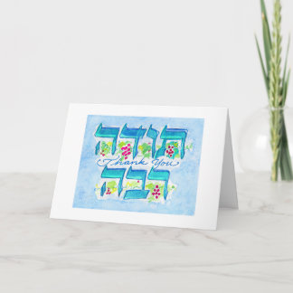 Tarjeta Todah Rabah Thank You