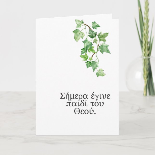 Tarjeta Today He became a Child of God Baptism Card (Anverso)