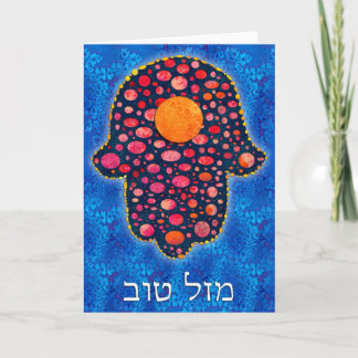 Tarjeta Tov Hamsa -1 de Mazal