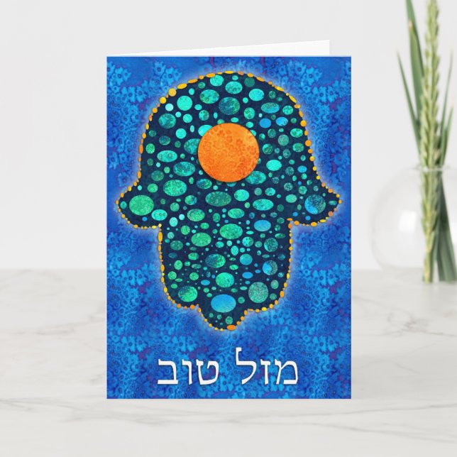 Tarjeta Tov Hamsa 2 de Mazal (Anverso)