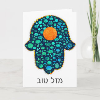 Tarjeta Tov Hamsa de Mazal