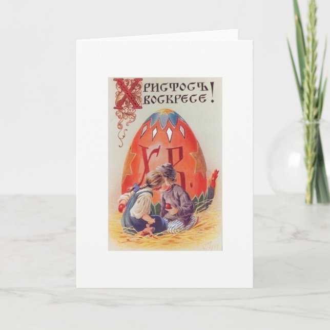 Tarjeta ucraniana de Pascua vintage (Anverso)