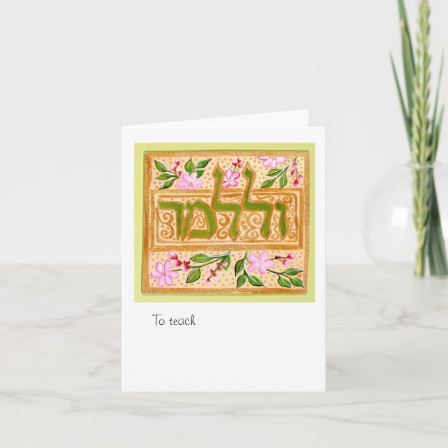 Tarjeta U'Lulamaed y para enseñar (Anverso)