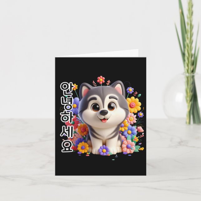 Tarjeta Un perro dice hola en coreano Sticker  (Anverso)
