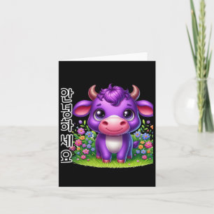 Tarjeta Una vaca morada dice hola en coreano Sticker 
