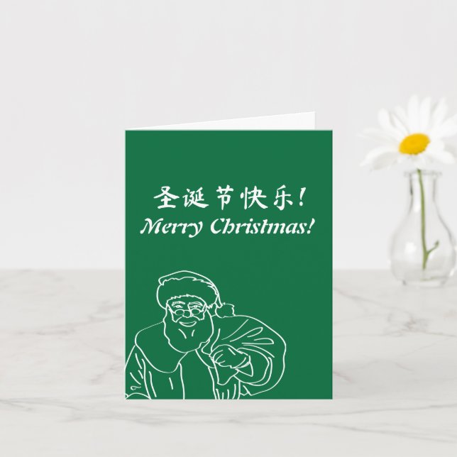 Tarjeta verde de "Feliz Navidad!" en inglés y mand (Planta pequeña)