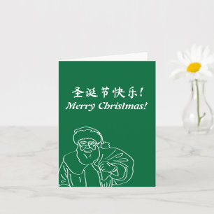 Tarjeta verde de "Feliz Navidad!" en inglés y mand