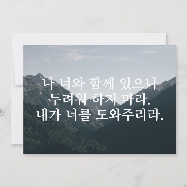 Tarjeta vertical de la biblia católica (Anverso)