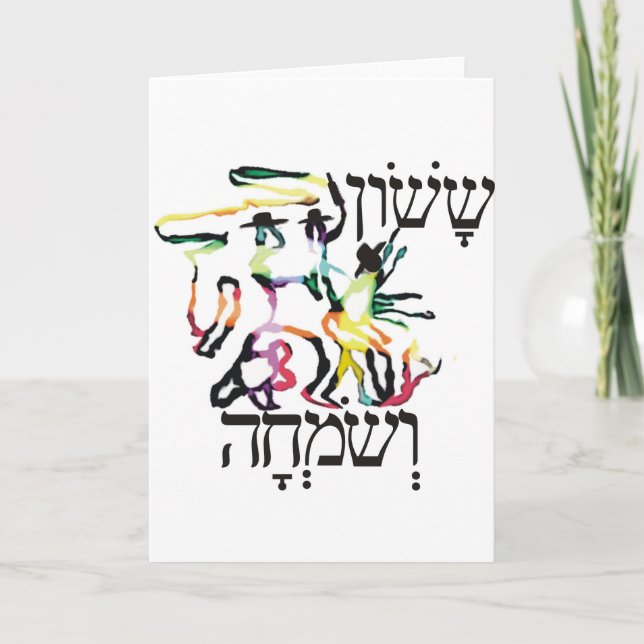 Tarjeta veSimja de Sason (Anverso)