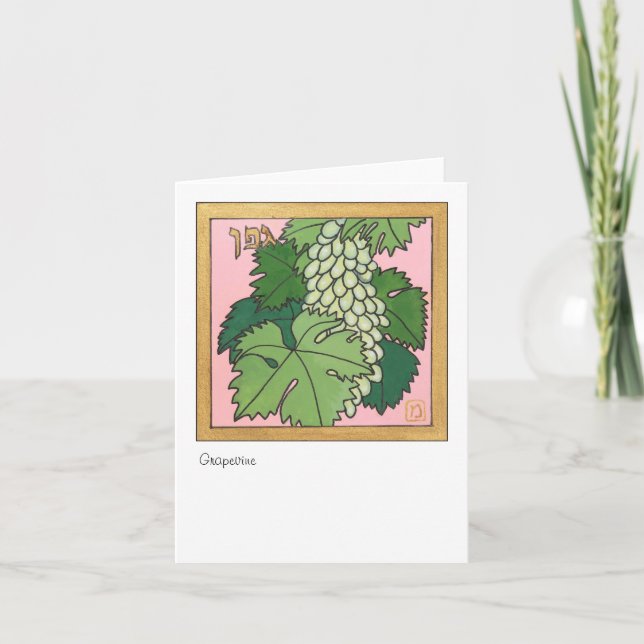 Tarjeta Vid, una de las siete especies de Israel (Anverso)