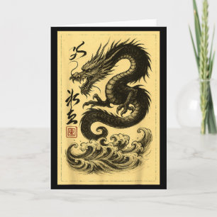 Tarjeta Vintage Dragón Negro Chino Asiático Japonés Ukiyo-