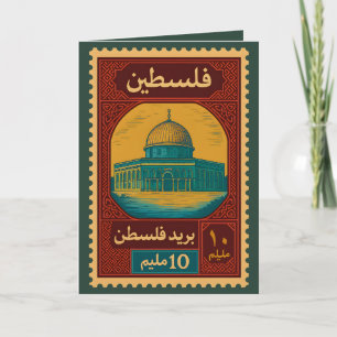 Tarjeta Vintage Palestine Postage Stamp