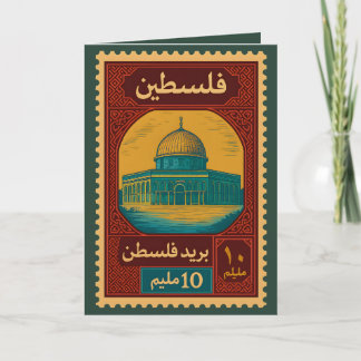 Tarjeta Vintage Palestine Postage Stamp