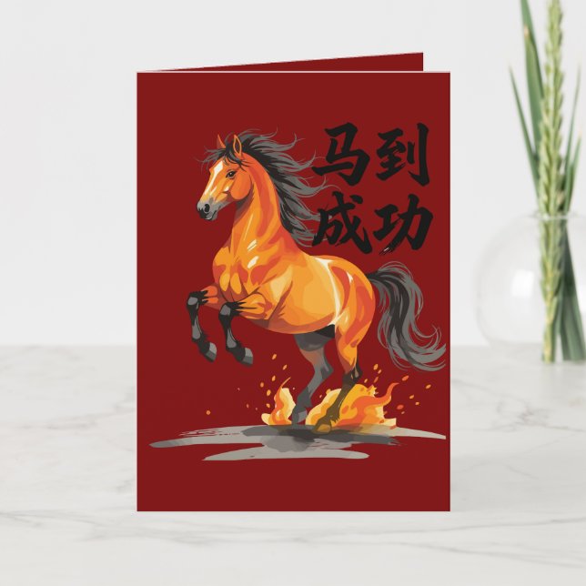 Tarjeta Wishing You Immediate Success In The Year Of The H (Anverso)