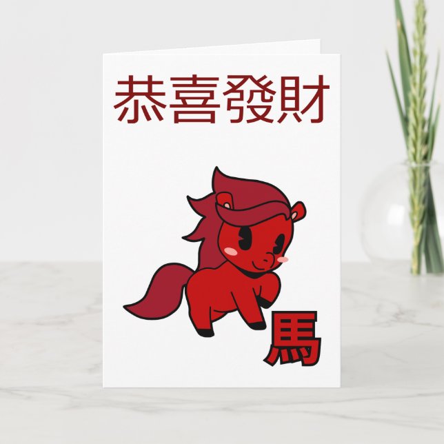 Tarjeta Year of the Horse 2026 (Anverso)