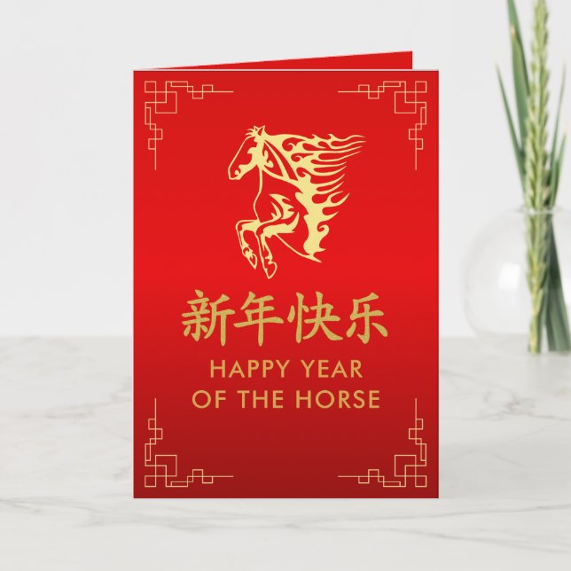 Tarjeta Year of the Horse 2026 - Chinese lunar New Year (Anverso)