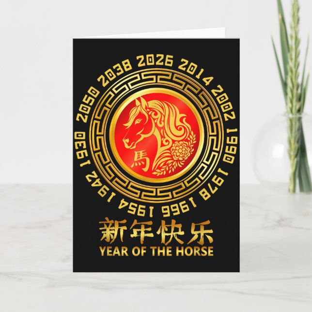Tarjeta Year Of The Horse 2026 - Chinese New Year 2026  (Anverso)