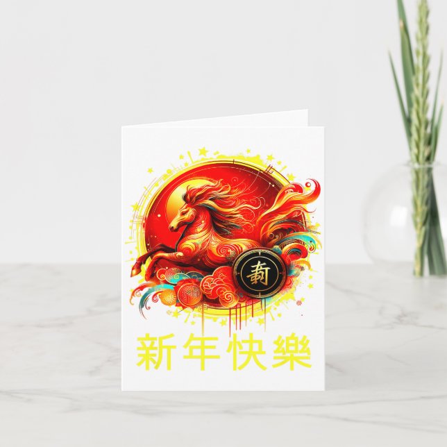 Tarjeta Year Of The Horse 2026 Lunar New Year Chinese New  (Anverso)