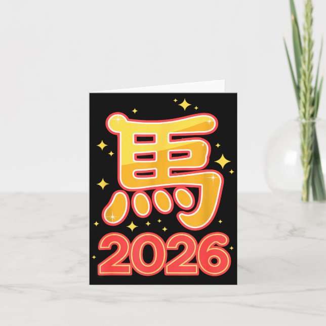 Tarjeta Year Of The Horse – Chinese Zodiac New Year 2026  (Anverso)