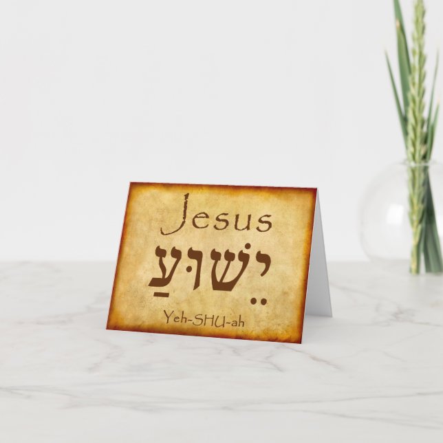 TARJETA YESHUA-JESUS HEBREW (Anverso)