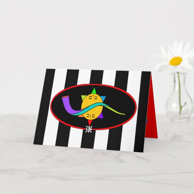 Tarjeta Yom Kippur Buen ayuno (Planta pequeña)