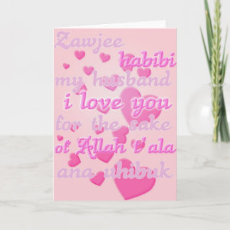 Tarjeta zawjee musulmán para mi marido