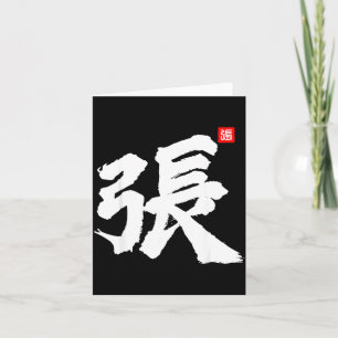 Tarjeta Zhang Chang Cheung Apellido Apellido chino
