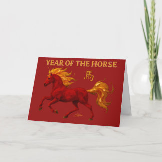 Tarjeta Zodiac Chinese New Year 2026 Yang Fire Horse