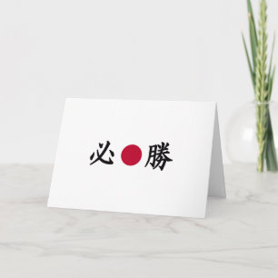 Tarjeta Zona kanji japonesa