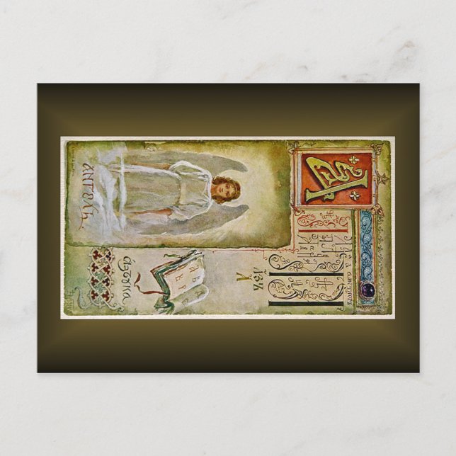 Tarjetas alfabéticas cirílicas rusas ~ Elisabeth B (Anverso)