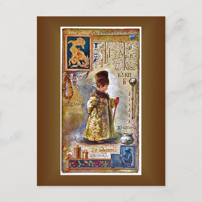 Tarjetas alfabéticas cirílicas rusas ~ Elisabeth B (Anverso)