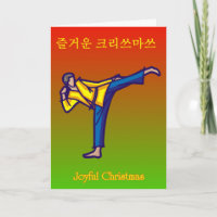 Tarjetas coreanas del día de fiesta del navidad