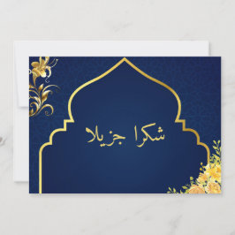 Tarjetas de agradecimiento islámicas árabes modern