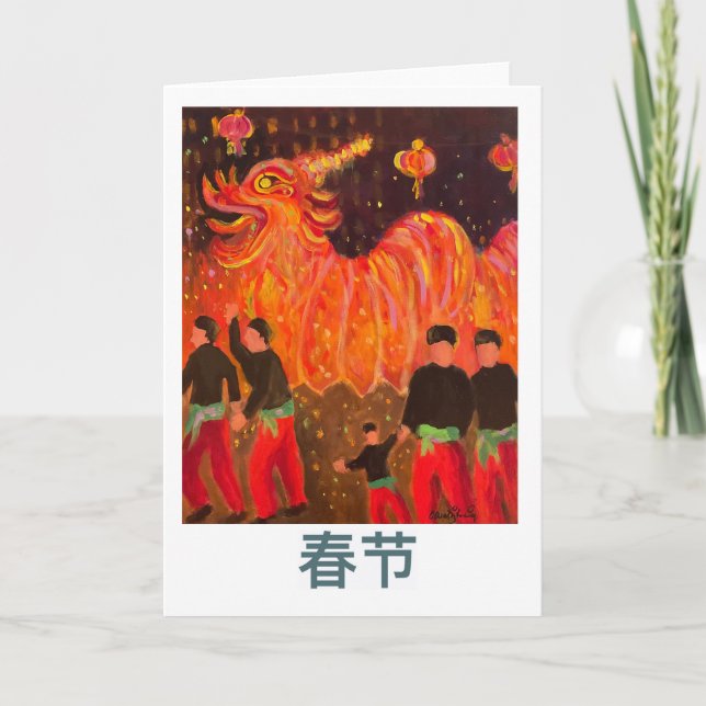 Tarjetas de Año Nuevo chinas (Anverso)