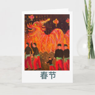Tarjetas de Año Nuevo chinas