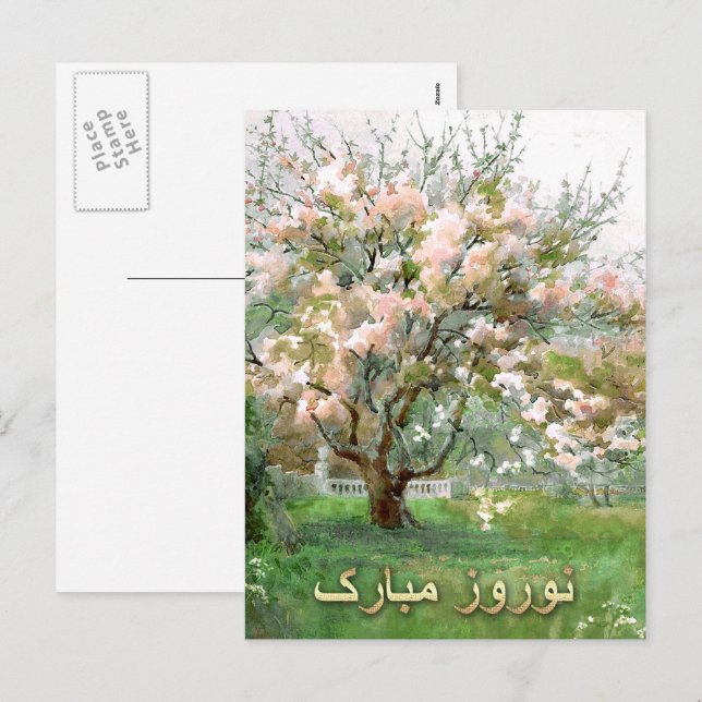 Tarjetas de Año Nuevo Persa Nowruz Mubarak en fars (Anverso / Reverso)