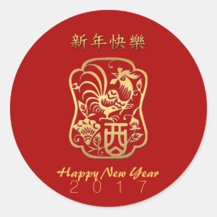 Tarjetas de coincidencia de Pegatina redondo 2017