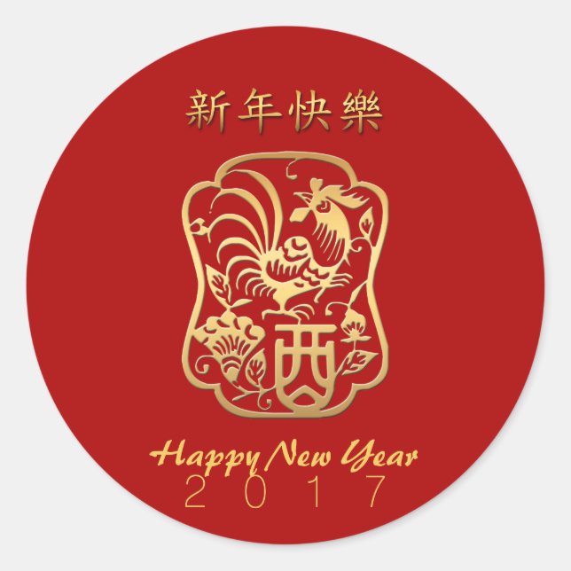 Tarjetas de coincidencia de Pegatina redondo 2017  (Anverso)