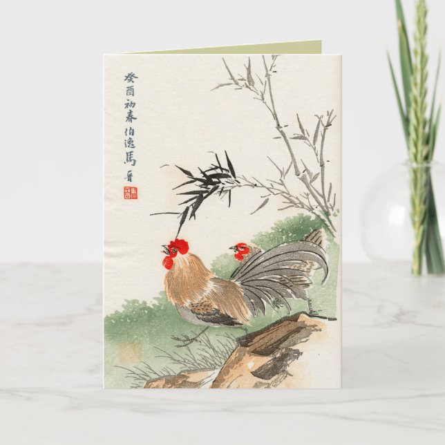 Tarjetas de cosecha inspiradas en Asia (Anverso)