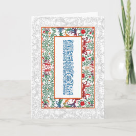 Tarjetas de felicitación de la paz del ~ de las