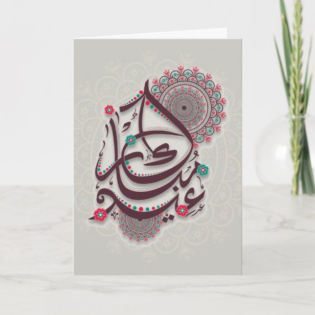 Tarjetas de felicitación festivas elegantes de Eid (Anverso)