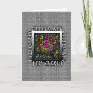 Tarjetas de felicitación judías de lujo